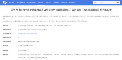 東莞山姆會員店中介服務最新進展